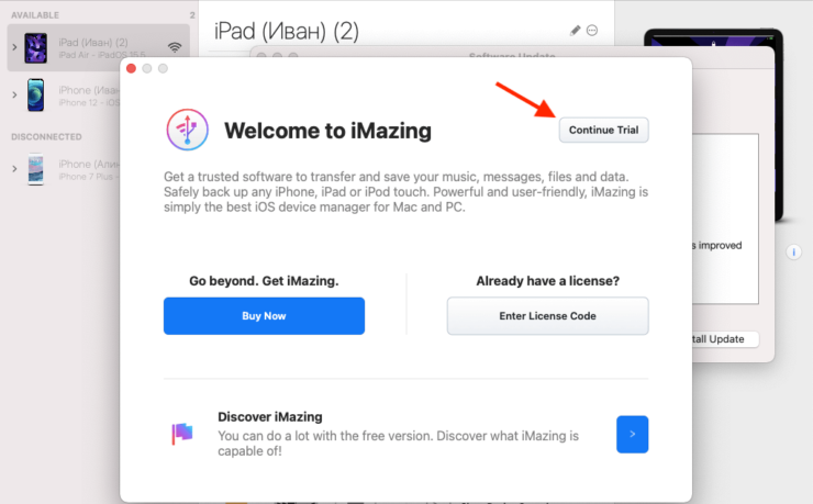 Как скачать СБОЛ на iPhone. Соглашайтесь на пробный период. Как скачать СБОЛ на iPhone. Соглашайтесь на пробный период. Фото.