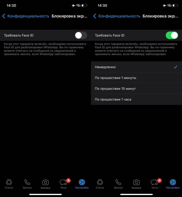 Как поставить пароль на Ватсап. Можно установить необходимый временной интервал и не придется использовать Face ID или Touch ID постоянно. Фото.