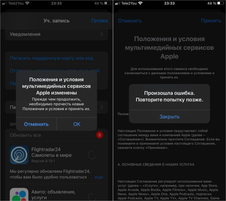 Вот такую ошибку получают те, кто установил iOS 16. Фото.