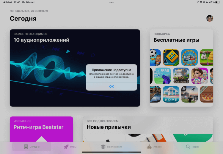 Приложение ВКонтакте и другие сервисы VK удалили из App Store. Как теперь их скачать