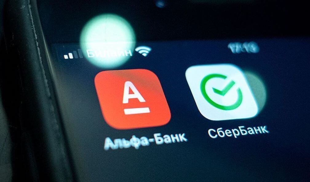 iOS 16 отключит приложения некоторых российских банков, удалённых из App Store. Фото.