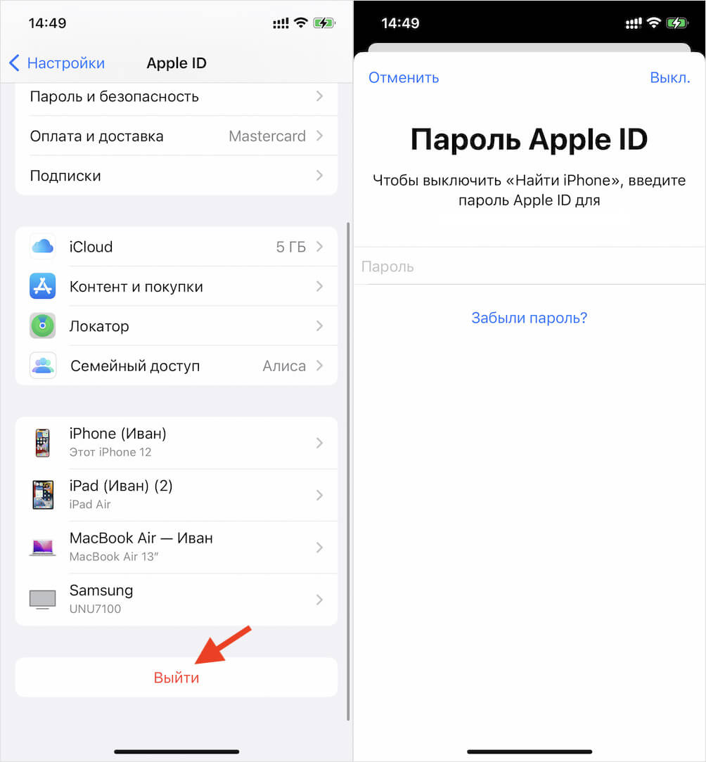 Выйдите из своего аккаунта, чтобы установить приложение из учётки другого человека. Фото.