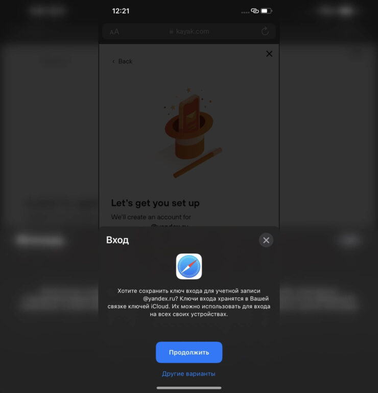 После нажатия кнопки “Продолжить” никаких дополнительных действия от пользователя не потребуется. Фото.
