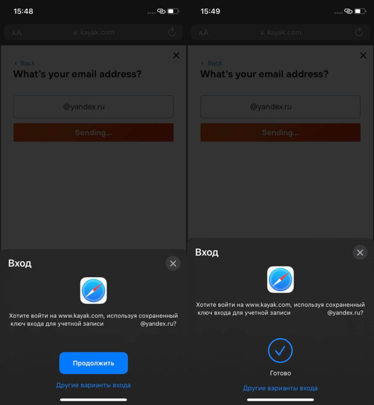 Для пользователя не будет разницы, обычный это пароль или Passkey. Фото.