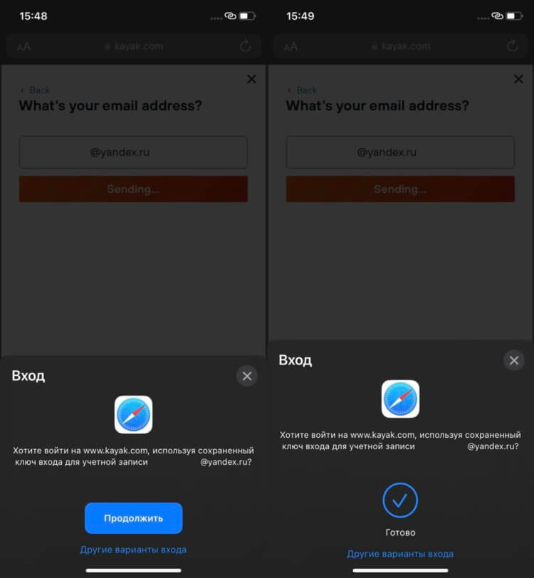 Как работает авторизация без пароля в iOS 16
