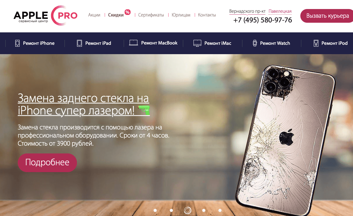 В Apple Pro могут выполнить ремонт почти любой сложности. Фото.