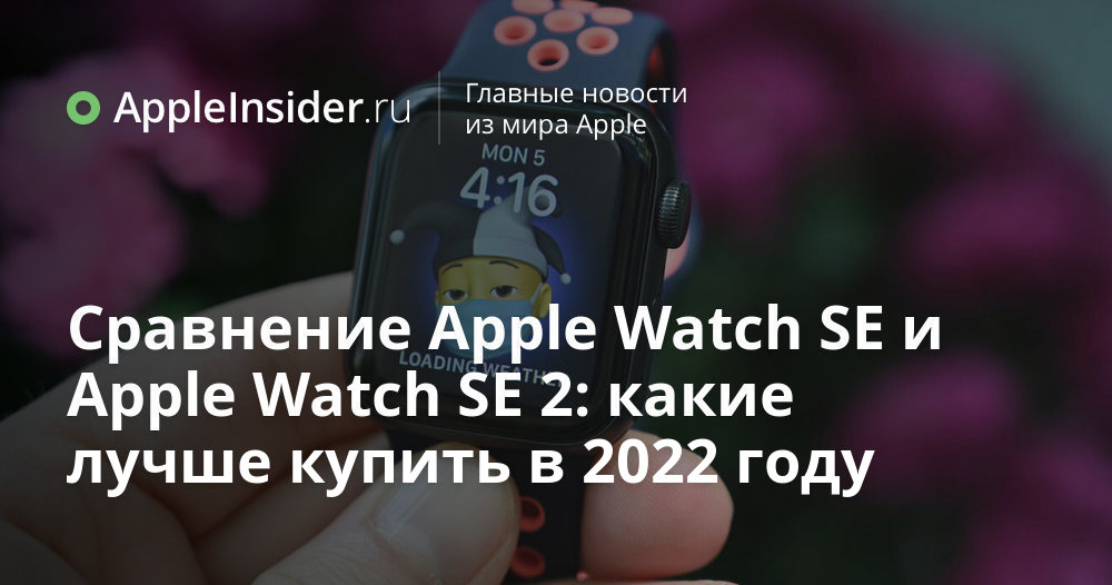 Apple watch 6 и se сравнение таблица. Apple watch se и se 2 отличия. Apple watch se 44mm 2020. Apple watch series 7 размеры. Апл вотч 6 характеристики.