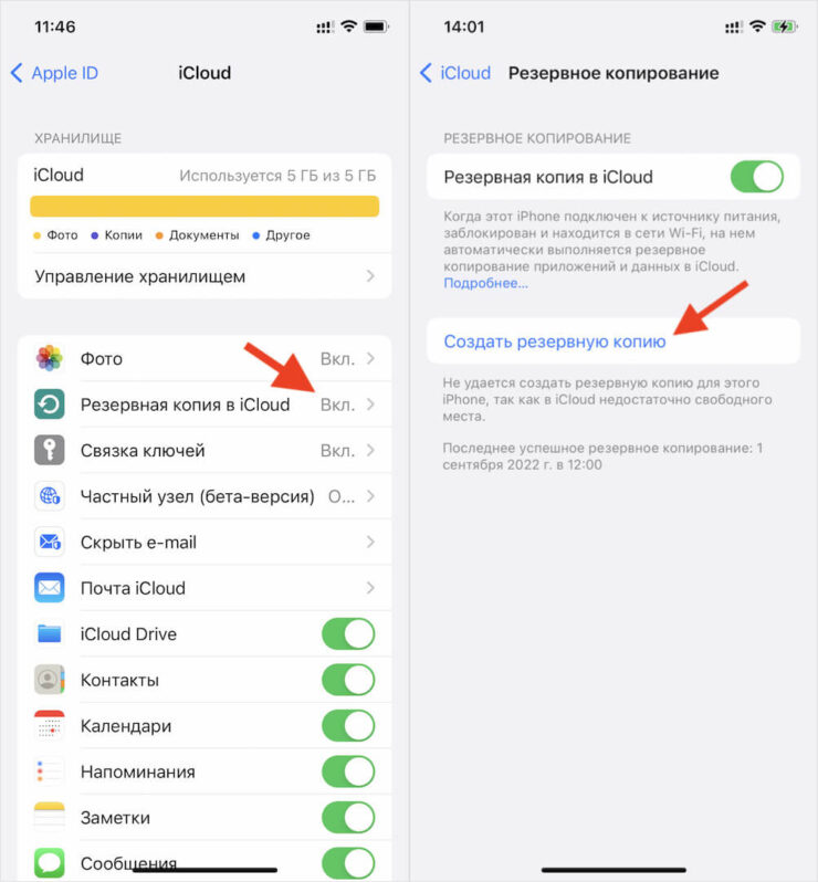 Как сохранить резервную копию Айфон. Не забудьте сделать резервную копию. Фото.
