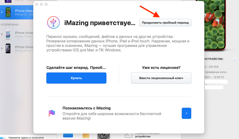 Соглашайтесь на пробный период, его будет достаточно. Фото.