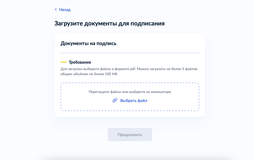 Смотрите, чтобы документ соответствовал всем требованиям. Фото.