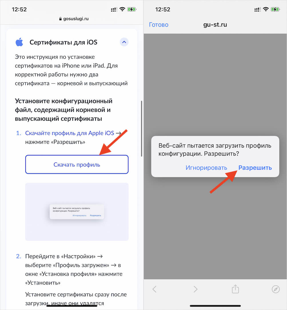Скачать сертификат можно только на сайте Госуслуг. Фото.