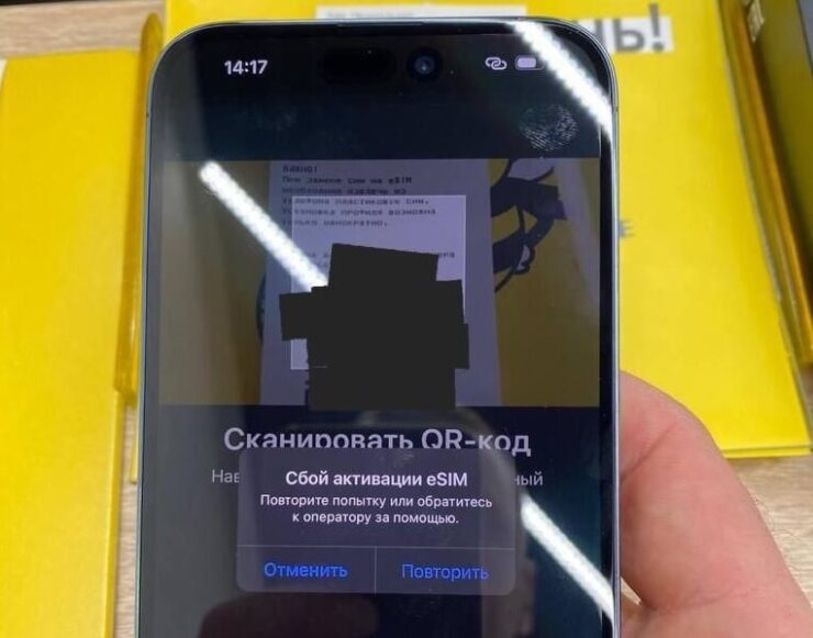 iPhone 14 в России. Сбой активации происходит на американских iPhone 14. Фото.