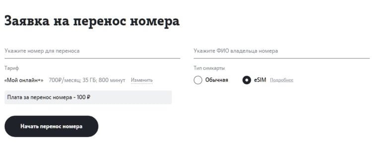 eSIM российских операторов не работает на iPhone 14. Новый смартфон можно выбросить?