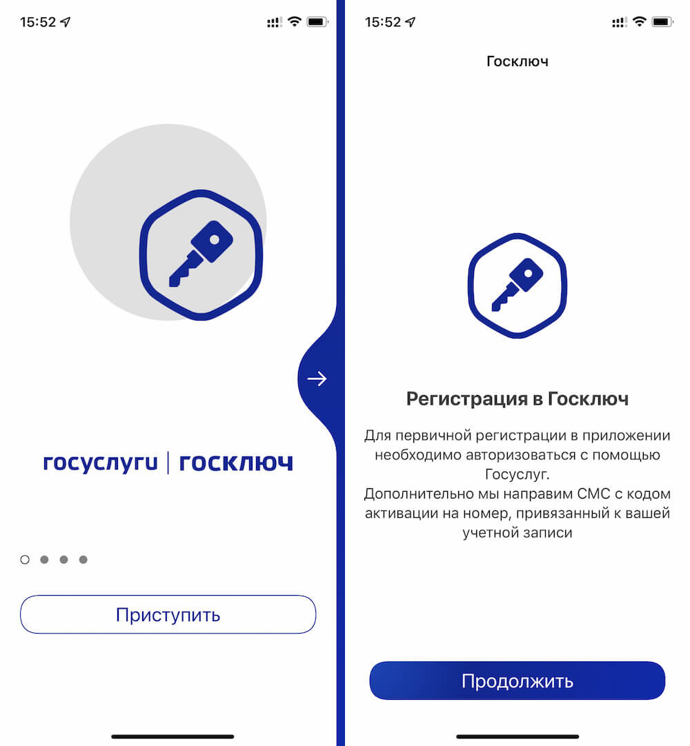 Регистрация предполагает авторизацию в Госуслугах. Фото.