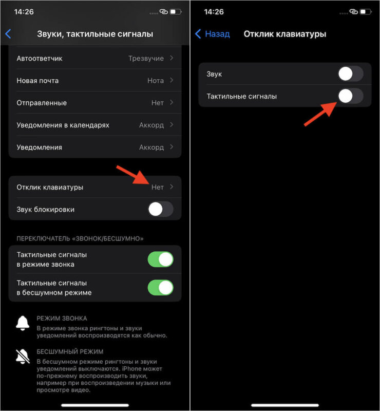 Виброотклик клавиатуры — iOS 16. Оказывается, виброотклик тоже жрёт батарейку. Фото.