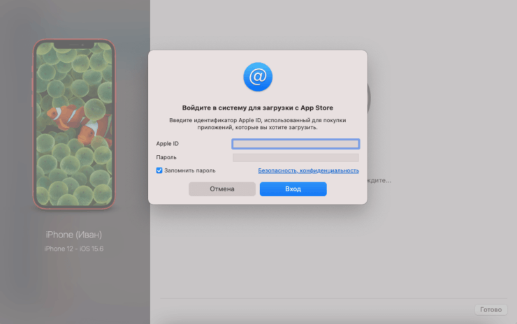 Не получается установить ВКонтакте на Айфон — iMazing. Выйдите из своего аккаунта и в приложении iMazing, а потом залогиньтесь в другой. Фото.