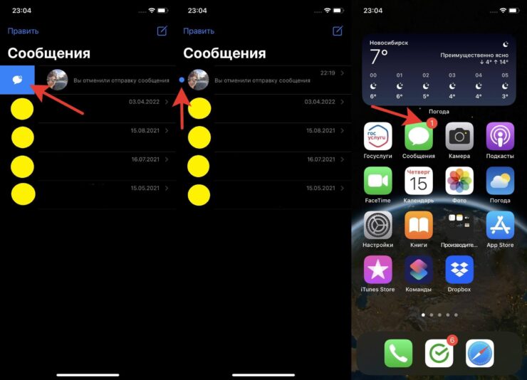 Как отметить сообщение непрочитанным. Такая отметка не позволит забыть ответить на сообщение. Фото.