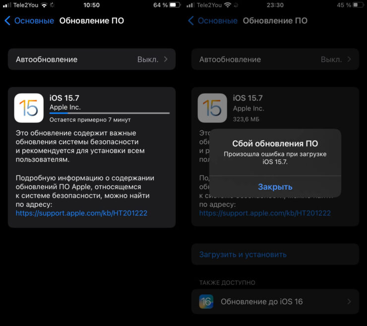 Как обновить iPhone. Эту ошибку можно решить небольшим ожиданием. Как только нагрузка спадет, прошивка будет установлена. Как обновить iPhone. Эту ошибку можно решить небольшим ожиданием. Как только нагрузка спадет, прошивка будет установлена. Фото.