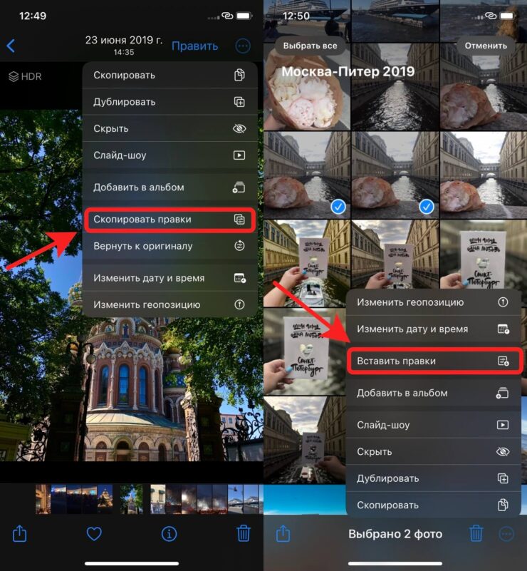 Для тех, кто одинаково редактирует большое количество фотографий, этот способ будет очень удобным. Фото.