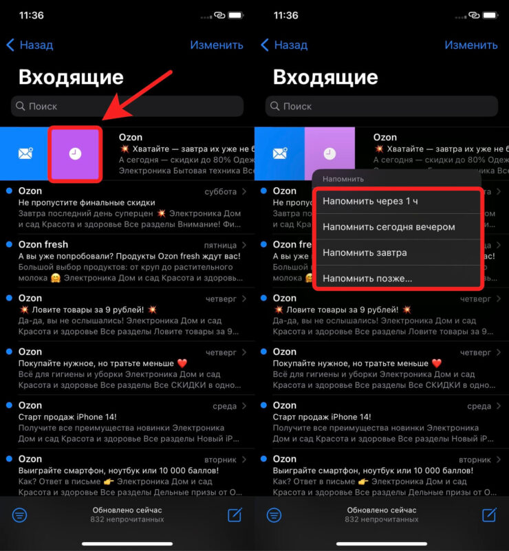 Очень удобно, что можно выбрать любое время для напоминания. Фото.