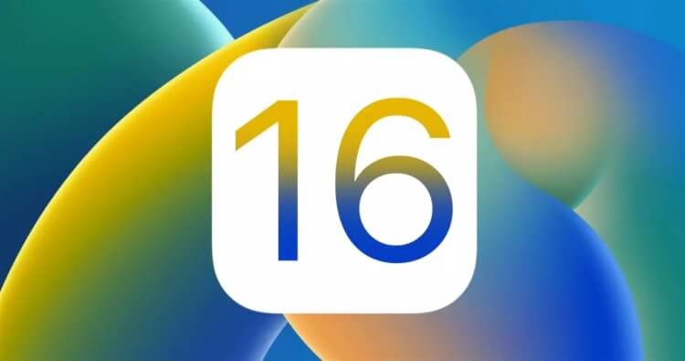 Как обновить Айфон до iOS 16. Тут всё, что нужно знать об обновлении. iOS 16 вот-вот выйдет, и к обновлению нужно подготовиться. Фото.