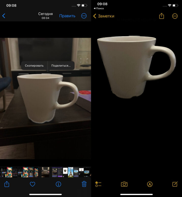 С кружкой у iOS 16 тоже не возникло никаких проблем. Фото.