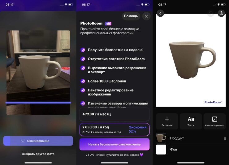 С кружкой вообще не возникло никаких проблем. Но убрать водяной знак можно только за деньги. Фото.