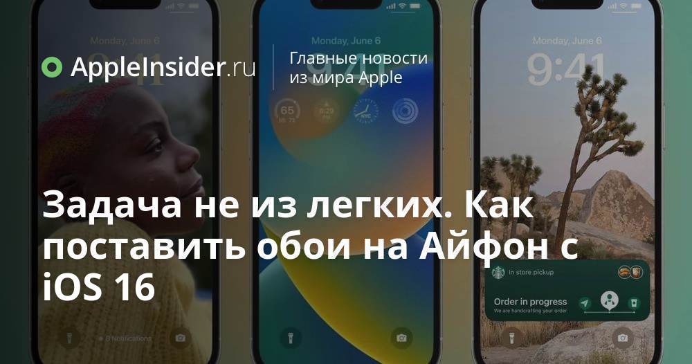 Как сделать заставку на iphone