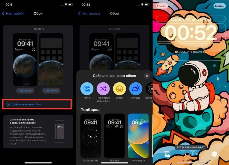 Как установить обои на Айфон. Каждый сможет выбрать для себя наиболее удобный способ установки обоев. Фото.