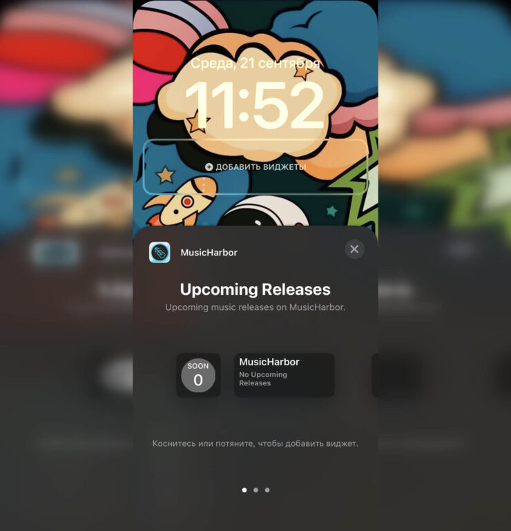 С помощью этого приложения никогда не пропустить релизы любимых музыкальных исполнителей. Фото.