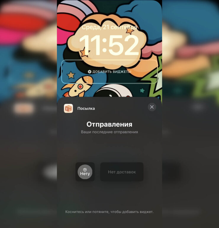 Один из самых удобных виджетов, который точно обретет определенную популярность. Фото.