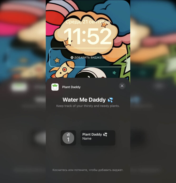 Очень удобное напоминание о необходимости полить растение. Фото.