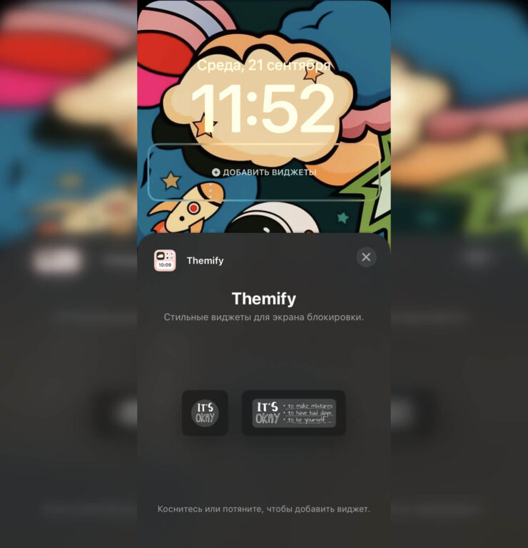 Для моего зрения текст на виджете оказался маловат. Фото.