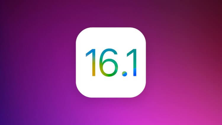 Вышло обновление iOS 16.1 beta 2: что нового и как установить. Фото.
