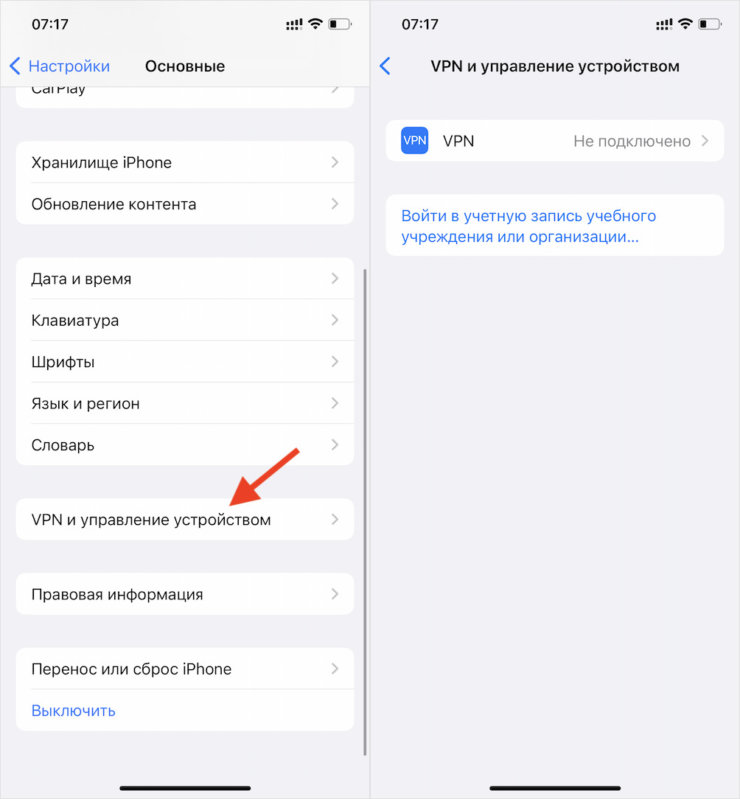 Как подключить обновление айфона Apple выпустила iOS 16.1 для всех. Что нового и как обновиться AppleInsider.ru