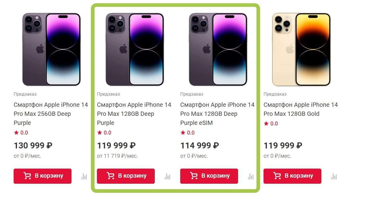 С iPhone 14 Pro Max такая же ситуация. Все модели предлагаются к заказу в двух вариантах. Фото.