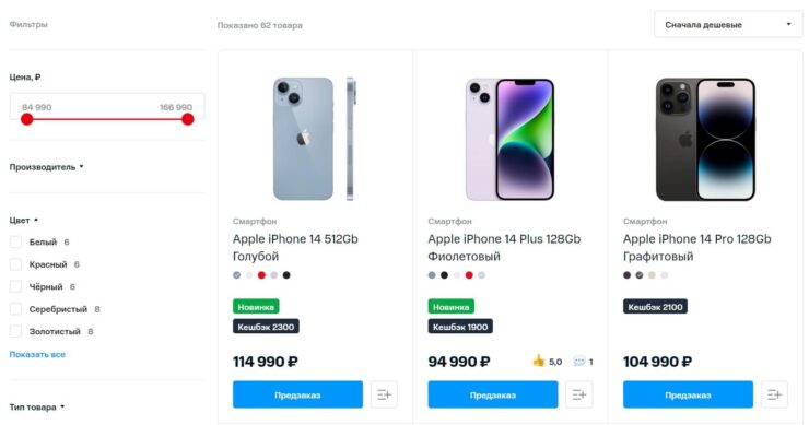 В МТС все модели iPhone 14 с поддержкой физических SIM-карт. Фото.