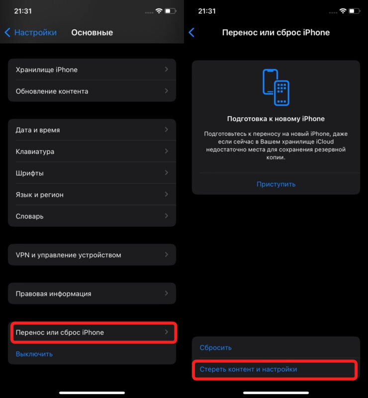 Сброс до заводских настроек решает большинство софтовых проблем. Фото.