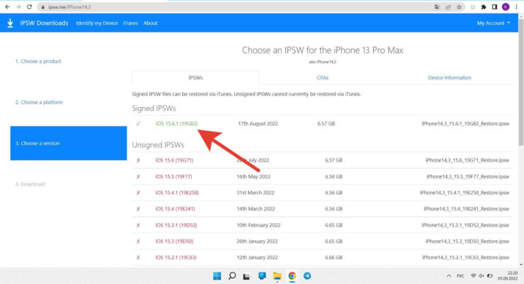 Откатиться можно только на прошивку, отмеченную зеленой галочкой. Фото.