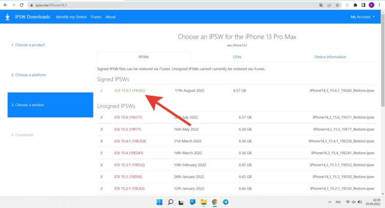 Как удалить бету iOS. Откатиться можно только на прошивку, отмеченную зеленой галочкой. Фото.