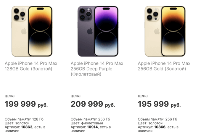 Сколько рублей стоит айфон 14. Айфон айфон 14 Промакс. Iphone 14 Pro Pro Max. Iphone 14 Pro Max цвета. Iphone 14 Pro Max 2023.
