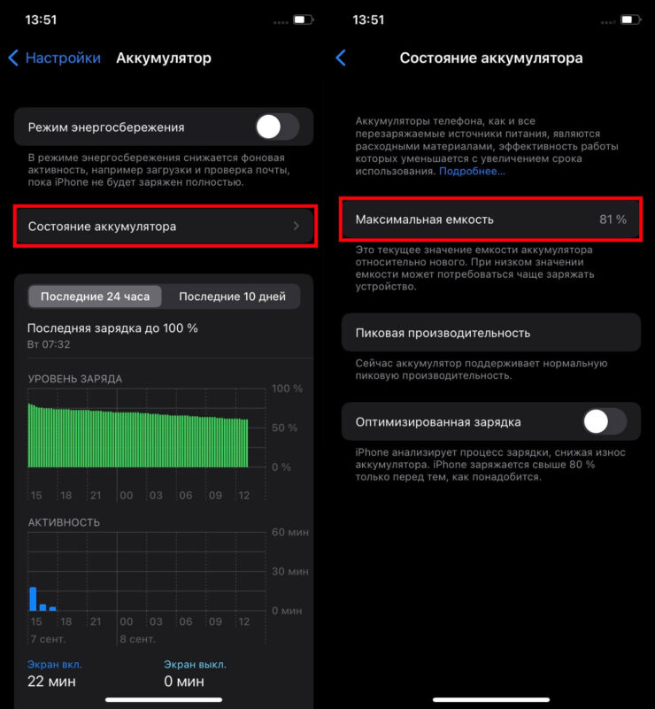 Замена аккумулятора на Айфоне. На этом Айфоне однозначно пора менять батарею. Замена аккумулятора на Айфоне. На этом Айфоне однозначно пора менять батарею. Фото.