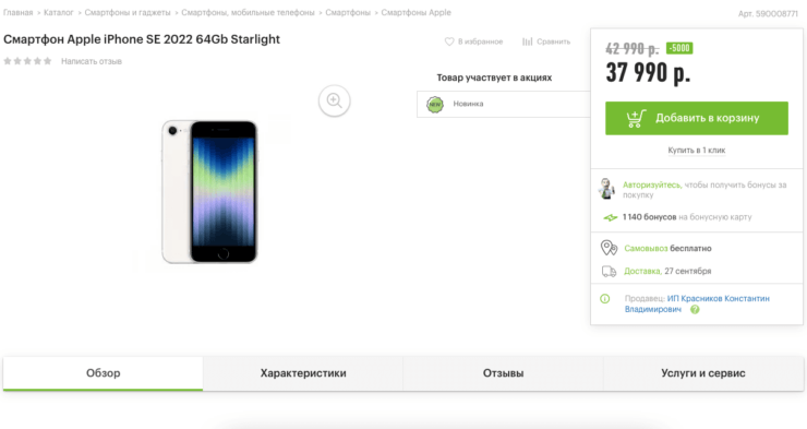 Цены на iPhone в России. У официалов цены традиционно ощутимо выше. Цены на iPhone в России. У официалов цены традиционно ощутимо выше. Фото.