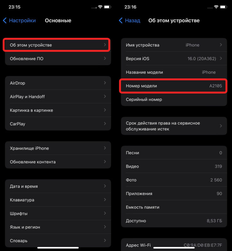 По номеру модели чаще всего можно определить, пытаются ли вас обмануть или нет. Фото.