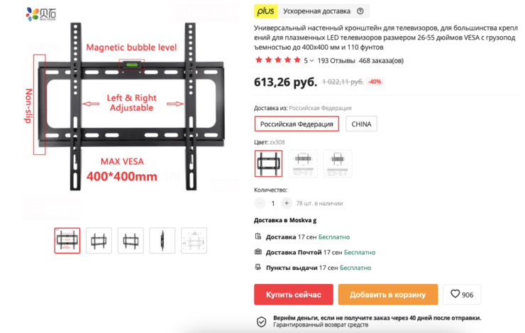 Кронштейн для телевизора. Это один из самых недорогих кронштейнов для больших ТВ на рынке. Кронштейн для телевизора. Это один из самых недорогих кронштейнов для больших ТВ на рынке. Фото.