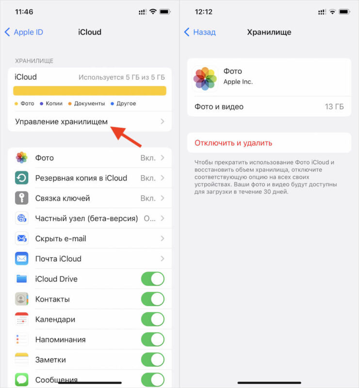 Не удаётся создать резервную копию iCloud. Что делать. Если iCloud забит, удалите лишние данные. Например, фото. Фото.