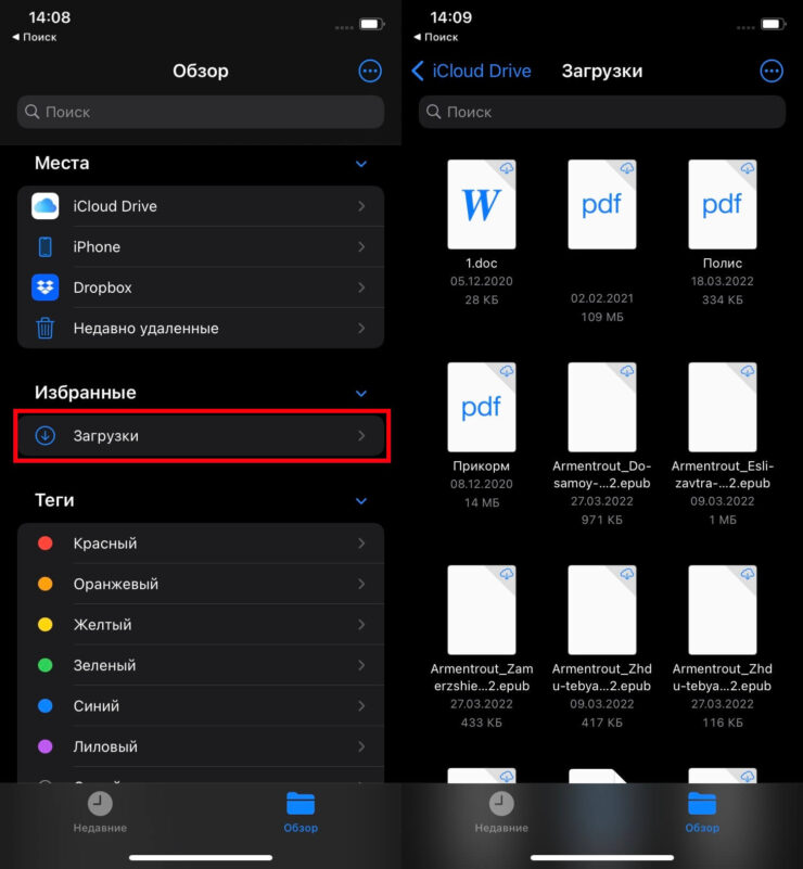 Как почистить память на Айфоне. В файлах можно найти много различного мусора, о существовании которого вы даже не подозревали. Фото.