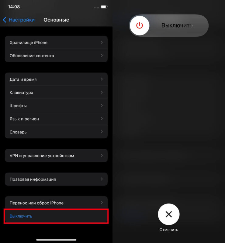 Как перезагрузить Айфон. Перезагружайте Айфон раз в несколько дней, и работать он будет отлично. Фото.