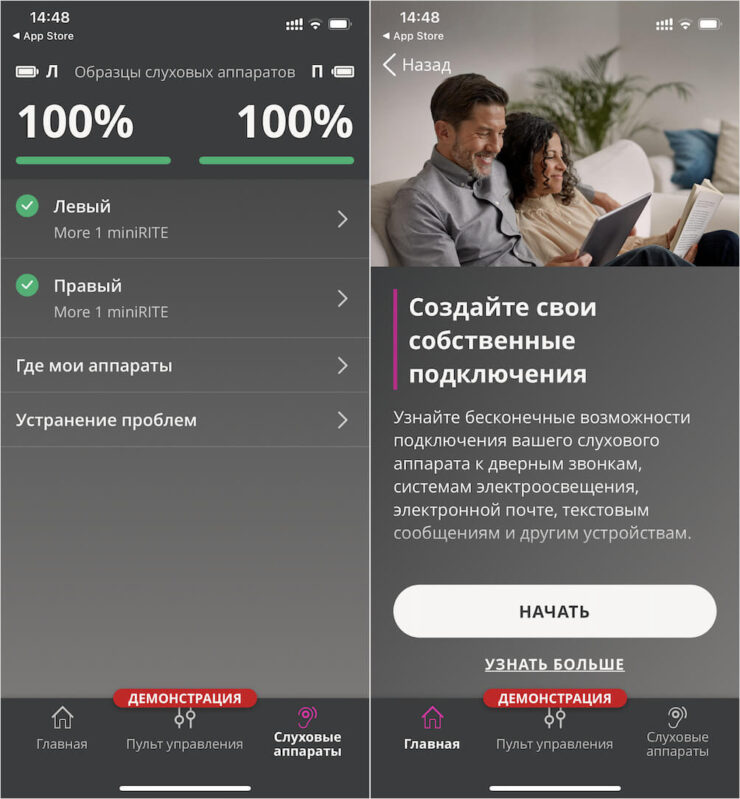 Приложение Oticon On позволяет в реальном времени настраивать слуховой аппарат и сопрягать его с внешними устройствами. Фото.