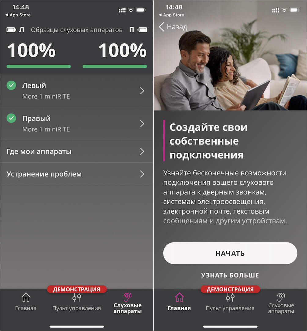 Как выбрать слуховой аппарат. Приложение Oticon On позволяет в реальном времени настраивать слуховой аппарат и сопрягать его с внешними устройствами. Фото.